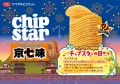 YBC Chip Star chipsy o smaku przyprawy Shichimi Togarashi, 105g | JaponiaCentralna.pl