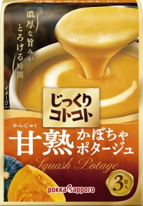 Pokka Sapporo zupa krem z dyni - gorący kubek, 3 szt. x 21.2g