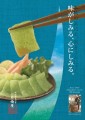 Ishibashiya wegańskie sashimi z Konjaku (Konnyaku) z dodatkiem alg Nori, 120g | JaponiaCentralna.pl