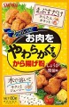Showa gotowy mix do Karaage o smaku imbiru i sosu sojowego, 80g | JaponiaCentralna.pl