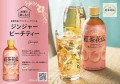 Kocha-Kaden herbata o smaku brzoskwiniowym, 440ml   |   JaponiaCentralna.pl