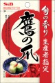 S&amp;B suszone papryczki chili Takanotsume, 8g   |   JaponiaCentralna.pl