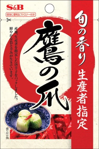 S&amp;B suszone papryczki chili Takanotsume, 8g   |   JaponiaCentralna.pl