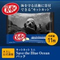 Nestle KitKat w białej czekoladzie z solą morską 11 szt., 139g | JaponiaCentralna.pl