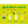 Mizkan Ponzu sos cytrusowy, 360ml | JaponiaCentralna.pl