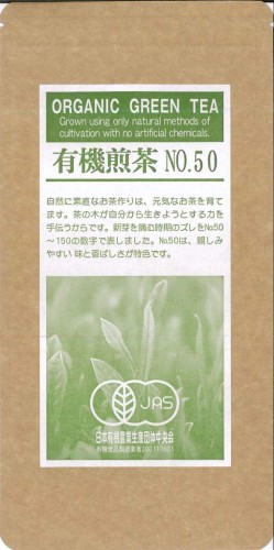 Hamasa organiczna zielona herbata Sencha No.50 - 100 g   |   japoniacentralna.pl