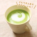 Nittoh napój herbaciany Matcha Latte - 10 szt. - 12g   |   japoniacentralna.pl