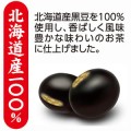 Itoen herbata z czarnej soi Kuromamecha 14 torebek   |   JaponiaCentralna.pl