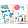 asahi-calpis-original-consentrated-syrup-470ml-1.png