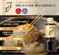 Ninben sos bulionowy Tsuyu no Moto Gold, 500ml   |   JaponiaCentralna.pl