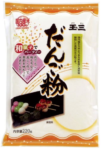 Tamasan rice flour  dangoko.png