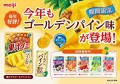 Meiji Żelki 100% soku z ananasa, 40g   |   JaponiaCentralna.pl