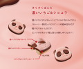 Kabaya Sakusaku Panda Ciastka w polewie truskawkowo-czekoladowej, 47g | JaponiaCentralna.pl
