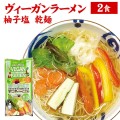 Kurata Wegański Ramen o smaku yuzu-shio - 2 porcje, 236g | JaponiaCentralna.pl