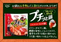 Ebara bulion do hot pot o smaku Kimchi, 6x23g  | JaponiaCentralna.pl