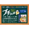 Ebara bulion do hot pot o smaku kurczaka, 6x23g  | JaponiaCentralna.pl