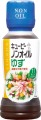 Kewpie Yuzu Dressing | Japonia Centralna.pl