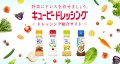 Kewpie Yuzu Dressing | Japonia Centralna.pl