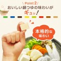 Ajinomoto Nabe Cube baza do hot pot Umashio o smaku kurczaka, 58g | JaponiaCentralna.pl