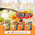 Ajinomoto Nabe Cube baza do hot pot Umashio o smaku kurczaka, 58g | JaponiaCentralna.pl