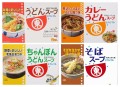 Higashimaru instant bulion Soba, 4x11g | JaponiaCentralna.pl