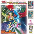 Takara Tomy karta kolekcjonerska Pokémon Scarlet & Violet z żelkami winogronowymi, 8g  | sklep JaponiaCentralna.pl