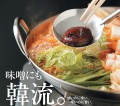 Youki pasta z czerwonej papryczki chili Gochujang, 100g | Japonia Centralna.pl