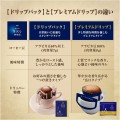 AGF Kawa mielona instant premium special blend Kilimanjaro 14 torebek, 112g | sklep JaponiaCentralna.pl