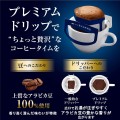 AGF Kawa mielona instant premium special blend 14 torebek, 112g | sklep JaponiaCentralna.pl