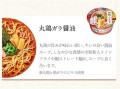 Nissin Cup Men Shokunin ramen instant Shoyu sos sojowy, 89 g  | JaponiaCentralna.pl