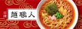 Nissin Cup Men Shokunin ramen instant Shoyu sos sojowy, 89 g  | JaponiaCentralna.pl