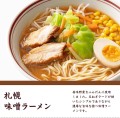 Nissin Sapporo Miso instant ramen o smaku miso, 5x88g | JaponiaCentralna.pl