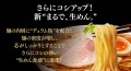 Nissin Raoh Ramen o smaku  Yuzu Shio, 3szt. x 93g g | JaponiaCentralna.pl