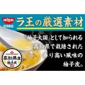 Nissin Raoh Ramen o smaku  Yuzu Shio, 3szt. x 93g g | JaponiaCentralna.pl