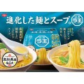 Nissin Raoh Ramen o smaku  Yuzu Shio, 3szt. x 93g g | JaponiaCentralna.pl