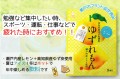 Nitto Shokunin napój w saszetkach o smak cytryn Setouchi i yuzu, 80g | japoniacentralna.pl