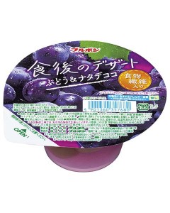 ブルボン 食後のデザート ぶどう＆ナタデココ, 140g