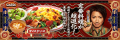 Ajinomoto Cook-Do aromatyczny i gęsty sos ostrygowy, 110 g | JaponiaCentralna.pl