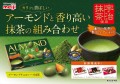 Meiji migdały w czekoladzie z herbatą matcha, 58g   |   JaponiaCentralna.pl