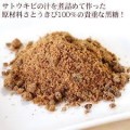 Spoon cukier brązowy z Okinawy, 300g   |   JaponiaCentralna.pl