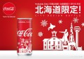 Coca cola puszka kolekcjonerska Hokkaido, 250 ml   | JaponiaCentralna.pl