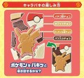 Bandai czekolada-puzzle w kształcie Pokemonów | japoniacentralna.pl