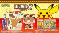 Bandai czekolada-puzzle w kształcie Pokemonów | japoniacentralna.pl