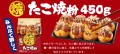 Showa mąka do Takoyaki, 450 g | japoniacentralna.pl