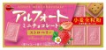 Bourbon Alfort Mini Chocolate pełnoziarniste ciasteczka z czekoladą truskawkową, 55g | JaponiaCentralna.pl