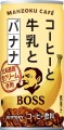 Suntory kawa Boss Manzoku Cafe o smaku banana latte, 185ml | JaponiaCentralna.pl