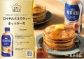 Kirin Kocha-Kaden Royal herbata z mlekiem w puszce, 270 ml | JaponiaCentralna.pl