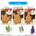 Bandai czekolada-puzzle w kształcie Pokemonów | japoniacentralna.pl