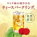 Kirin Gogo no Kocha czarna gazowana herbata o smaku liczi, 500 ml | japoniacentralna.pl