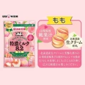 UHA Mikakuto Tokunou cukierki mleczno - brzoskwiniowe, 70 g  | japoniacentralna.pl
